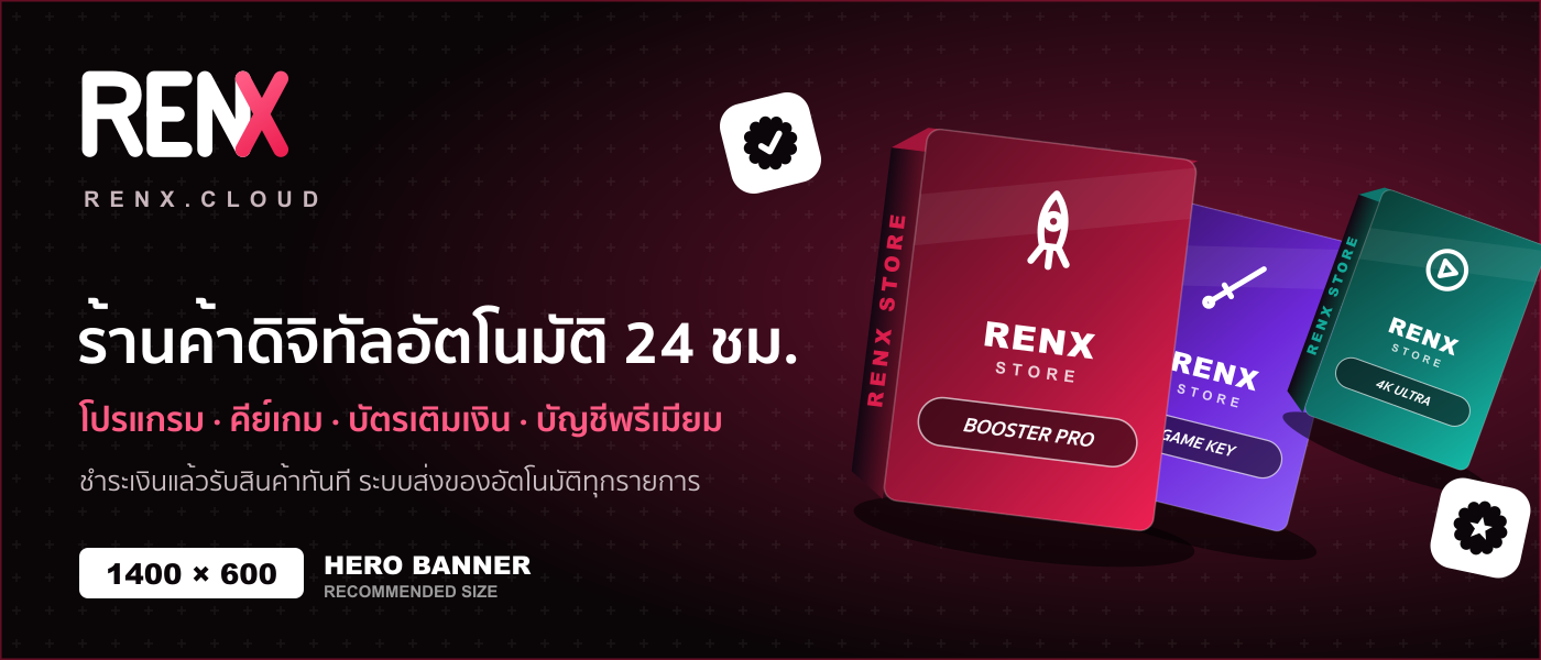 แบนเนอร์หน้าแรก RENX