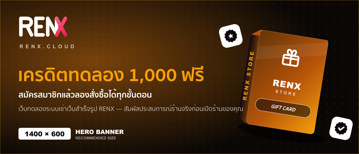 เครดิตทดลอง 1,000 ฟรี